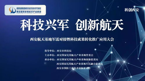 前景無限 科創航天與軟件開發共筑高質量發展新引擎