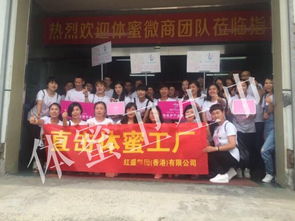 體蜜高端女性私護品牌中國各大區代理參觀體蜜工廠，深化合作與代理代辦服務