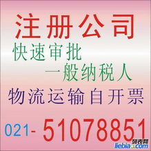 專業高效的企業服務伙伴——上海林昊企業登記代理